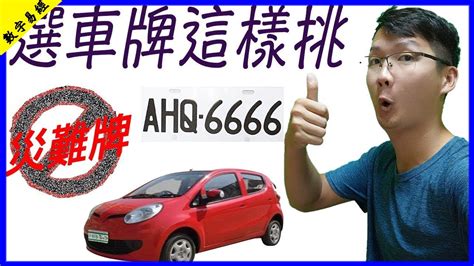 易經算車牌|數字易經計算機